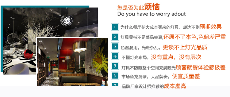 特色餐廳燈光設(shè)計(jì)-1_02.jpg